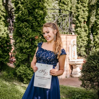 Ведущая Наталья Волкова